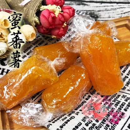 【正心堂】蜜蕃薯 (約285-310克)