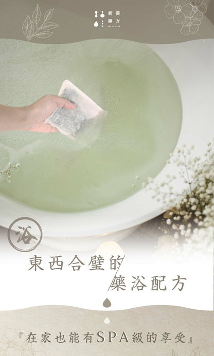 新譯漢方 月悅足浴包｜草本藥浴包 【溫順呵護】 See In Herb (1入)