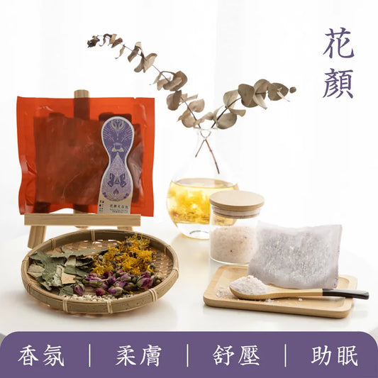 新譯漢方 花顏足浴包｜草本藥浴包 【柔膚水嫩】 See In Herb (1入)