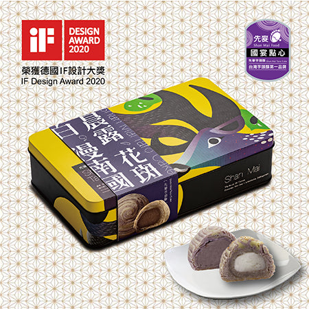先麥 Shan Mai 先麥島嶼經典梅花鹿【芋頭酥】