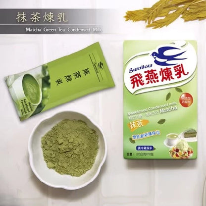 飛燕煉乳 | 20g隨身包系列 | 20公克x10包
