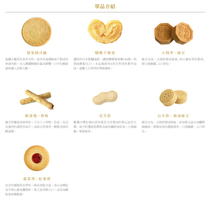 端午【郭元益】好端端-團慶