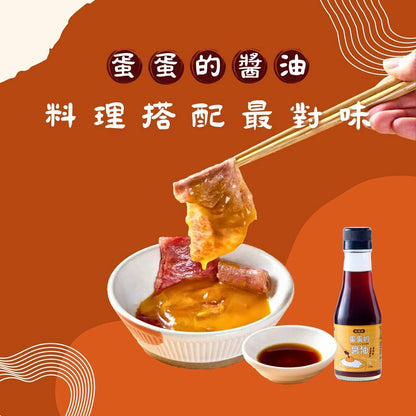 高慶泉 蛋蛋的醬油(140ml*瓶)
