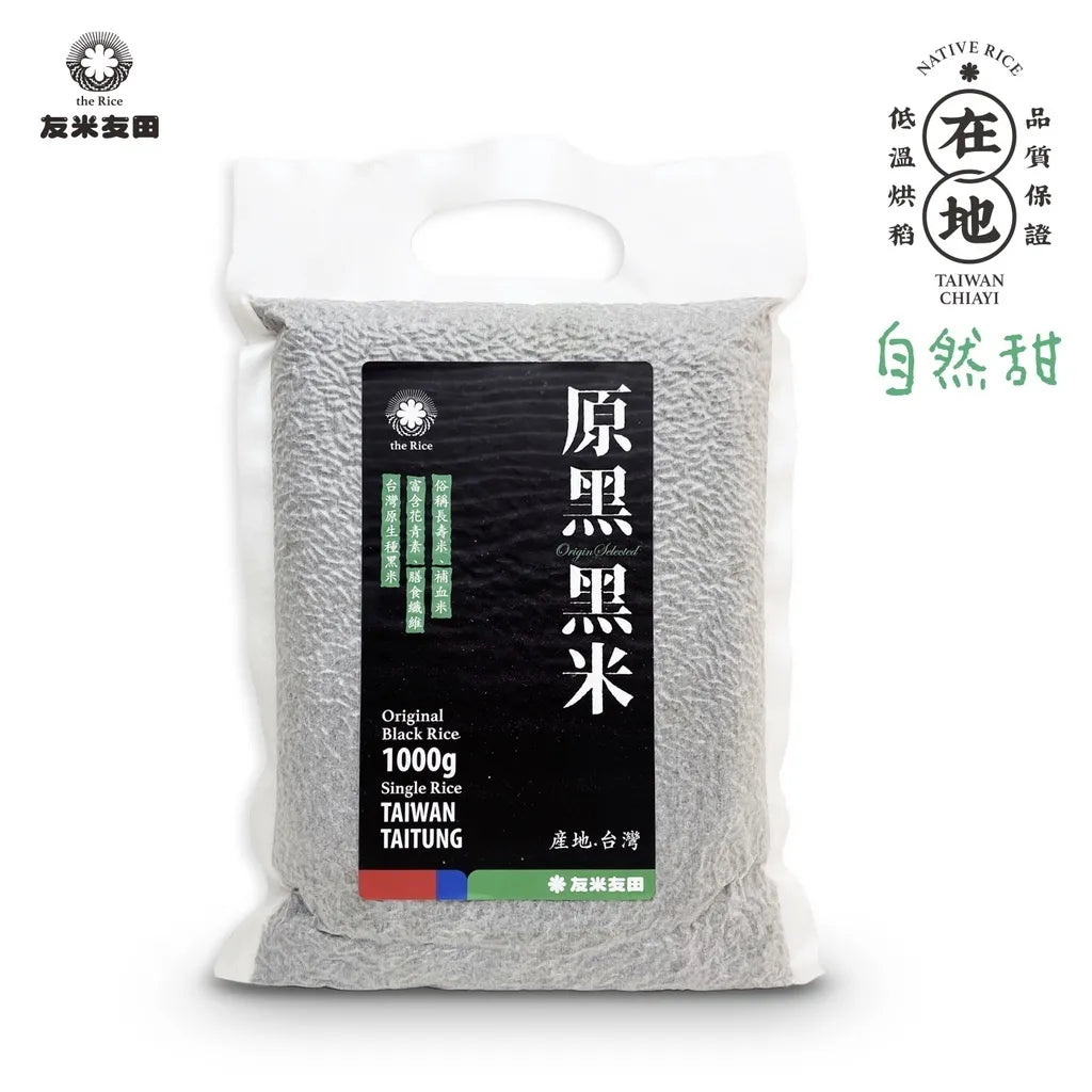 友米友田 小原黑｜黑糙米 (1kg)