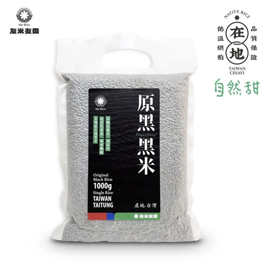 友米友田 小原黑｜黑糙米 (1kg)