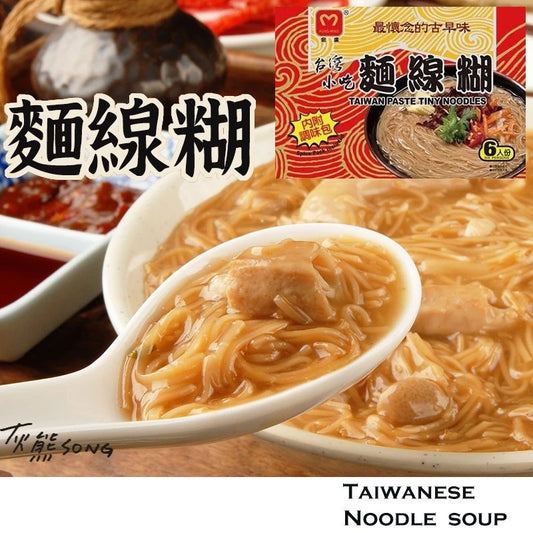 最懷念的古早味 台灣小吃 宏廣麵線糊(300g*包)