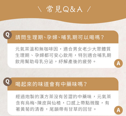 新譯漢方 元氣養生茶｜漢方養生茶包 【日常保養】 See In Herb REFRESHING HERBAL TEA (21入)