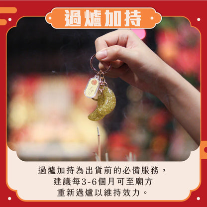 【鎮瀾宮】迷你聖筊鑰匙圈｜大甲媽(1入)