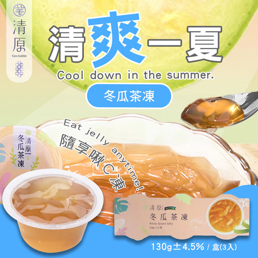 💰檔期促銷~加購優惠(05.04.25)💰清原隨享啾C凍 冬瓜茶凍(3入*組)