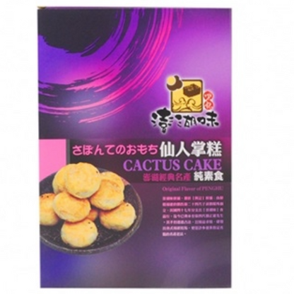 澎湖伯 仙人掌系列