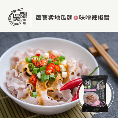 吳獨麵 (純素)蘆薈紫地瓜麵+味噌辣椒醬-3包入(含醬)