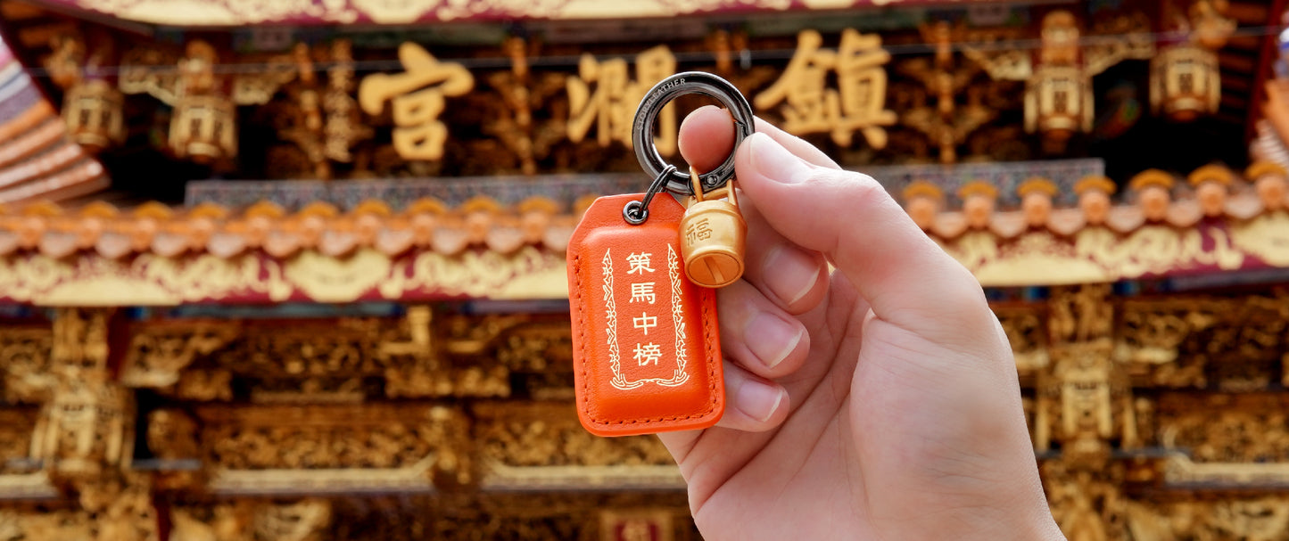 大甲鎮瀾宮 學業考運-策馬中榜平安符Style 76588-策馬中榜(2026馬年請願)