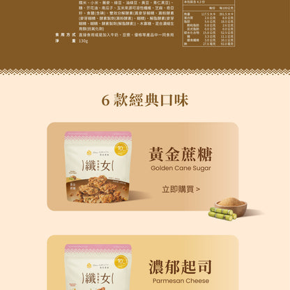蕎拉燕麥【The Chala】純濃黑芝麻 纖女燕麥脆片(130g*包)
