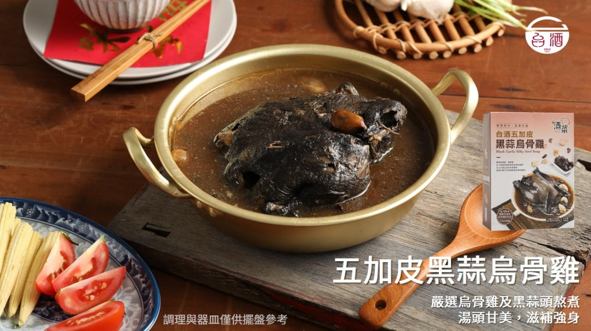 台酒【常溫】台酒五加皮黑蒜烏骨雞(1500g*入)