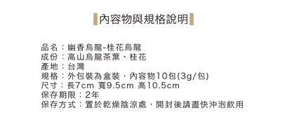 茶敬茶 幽香烏龍 Tea to Tea(10入*盒)