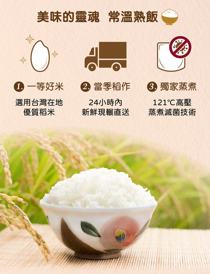 米大師 master mi 免煮快餐-川味辣子雞丁燴飯(400g*入)