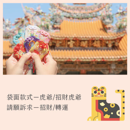 【鎮瀾宮】虎爺招財轉運護身符(1入)