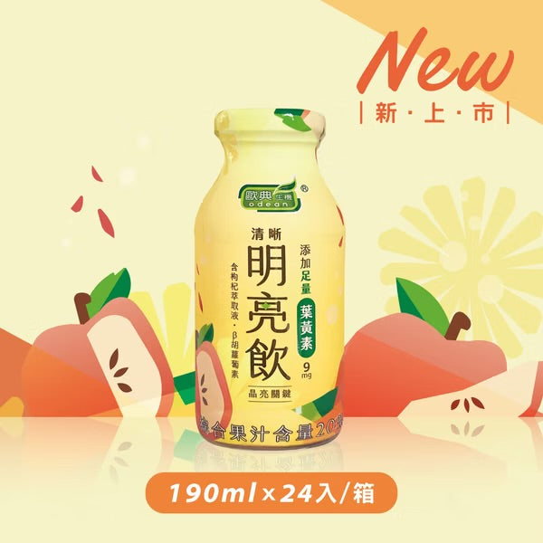 歐典生機【新品上市】葉黃素明亮飲190ml (24入/箱)