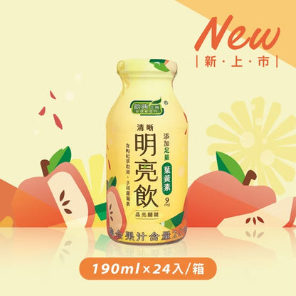歐典生機【新品上市】葉黃素明亮飲190ml (24入/箱)