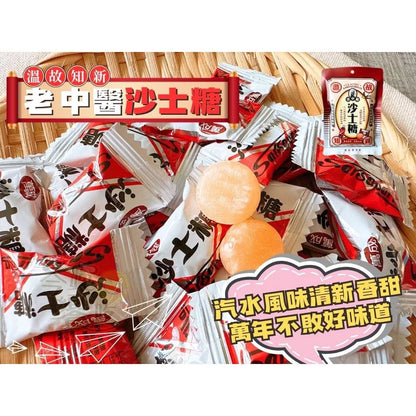 台灣懷舊沙士糖 老中醫沙士糖(100g*包)
