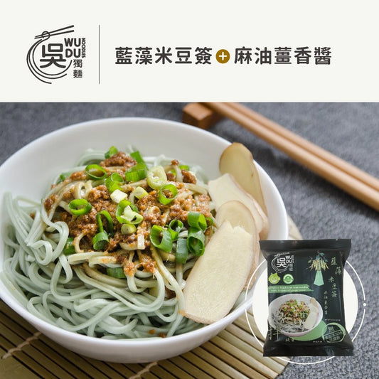 吳獨麵 (純素)藍藻米豆簽+麻油薑香醬-3包入(含醬)
