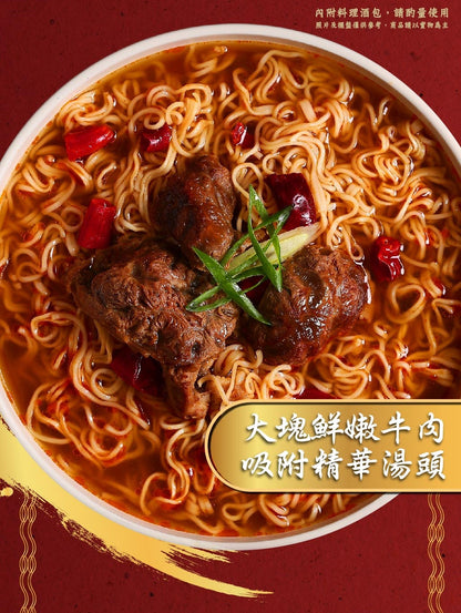 台酒特饌-川辣水煮牛肉麵(特款商品) (3入)