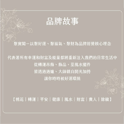 【聚寶閣】五帝錢吉祥吊飾 擋煞 鎮宅 招財 開運 風水 轉運(1入)