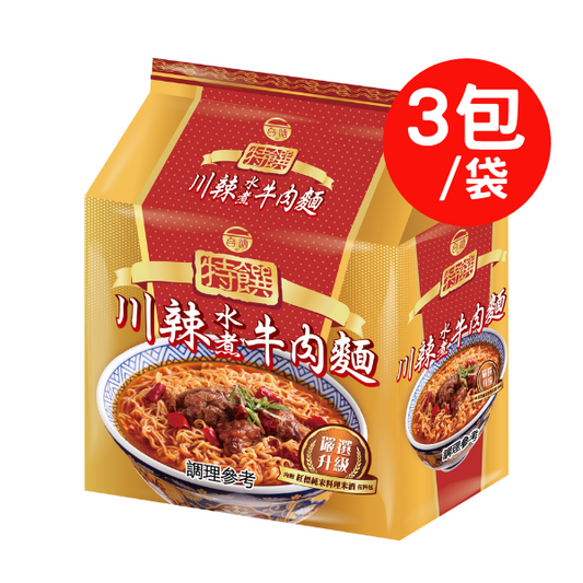 🈹檔期促銷 | 鴨血+滿漢+味味一品+台酒 大集合 ~ 【TTL 台酒】川辣水煮牛肉麵(190g*3包)