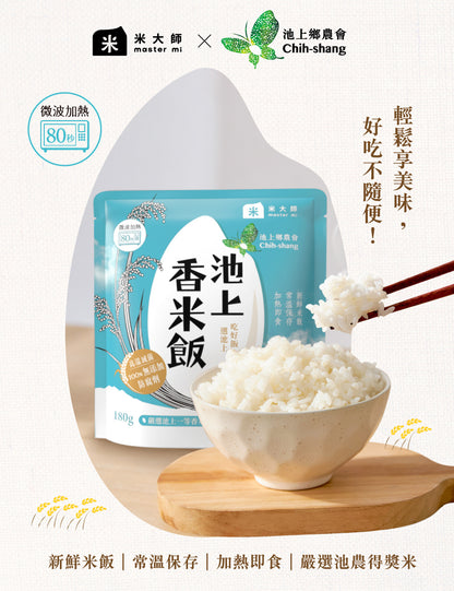 米大師 master mi 池上香米飯 (180gx12包/箱)