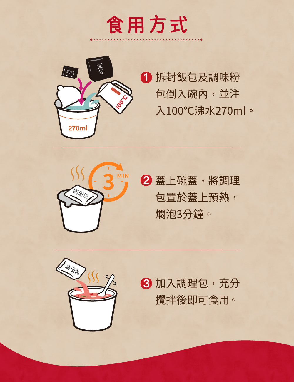 米大師 master mi 湯泡飯-蕃茄羅宋 (12碗/箱)