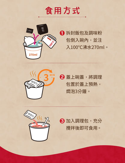 米大師 master mi 湯泡飯-蕃茄羅宋 (12碗/箱)