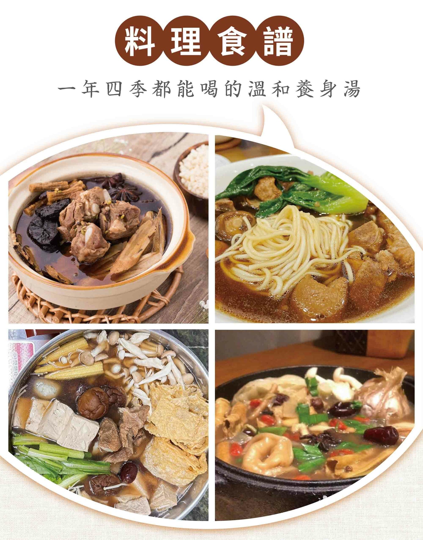 新譯漢方 九蒸九曬肉骨茶｜藥膳養生料理包 See In Herb BAK KUT TEH (60g/100g)