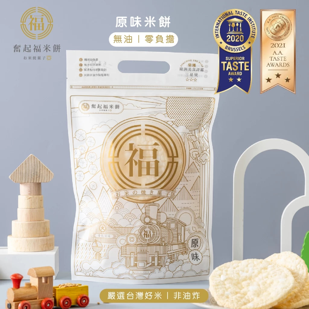【奮起福米餅系列】原味米餅 爆烤米餅 爆餅 米餅 飛碟餅 安撫米餅 奮起湖特產 高纖維 安撫餅乾 安心米餅(64g*包)