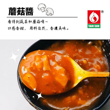 【台塑鑽】蘑菇醬280g-牛排醬/鐵板麵醬/料理調味醬
