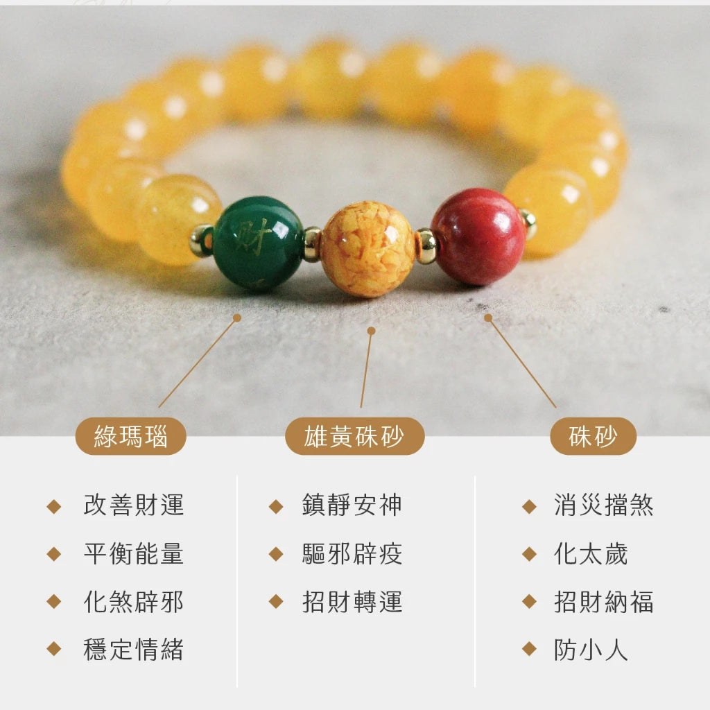 【聚寶閣】八方來財黃玉髓手珠含過爐開光加持 開運手珠 招財手珠 黃水晶 招財水晶(1入)