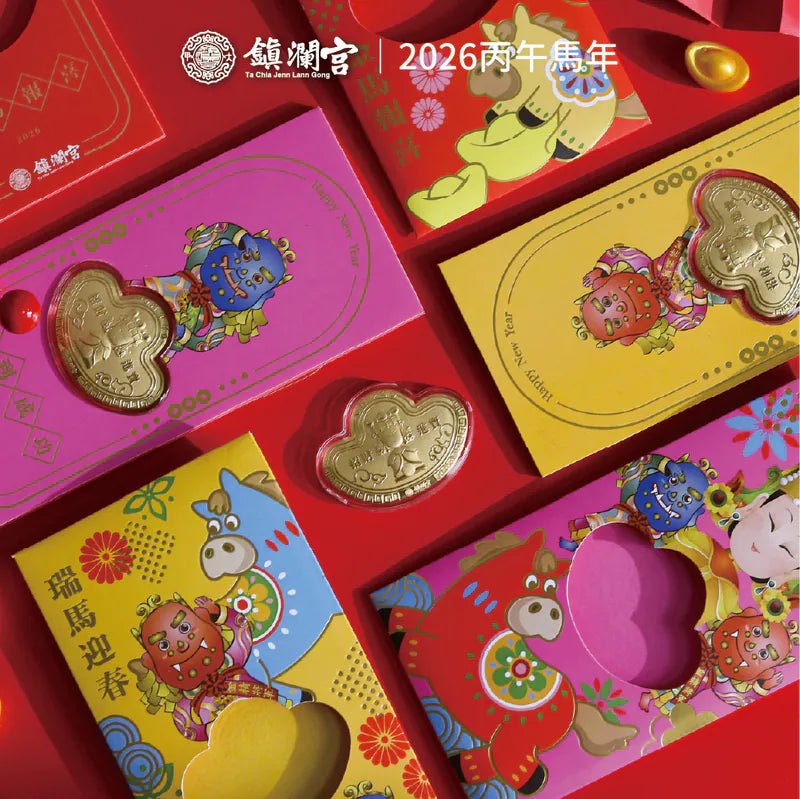 【鎮瀾宮】丙午馬年招財錢母紅包｜2026丙午年｜黃色款｜限定｜呼哩大發財｜新年｜紅包｜新春｜錢母(1入)