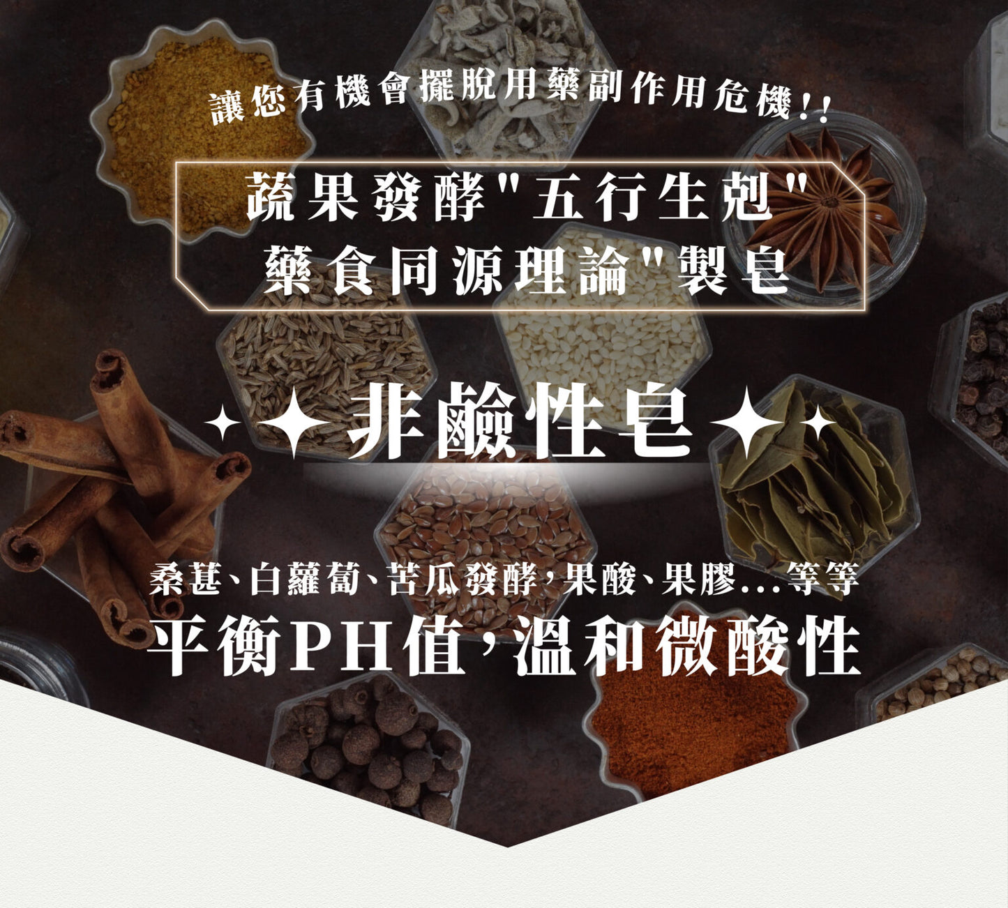 皇室風采面皂--🚩不能說的用過就知道！皮膚患者、皮膚問題、泛紅、卸妝、嫩白、暗沉、掉粧、孕、嬰安心，不分年齡膚質(1入)