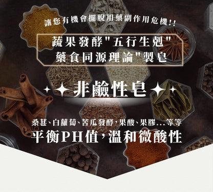 皇室風采面皂--🚩不能說的用過就知道！皮膚患者、皮膚問題、泛紅、卸妝、嫩白、暗沉、掉粧、孕、嬰安心，不分年齡膚質(1入)