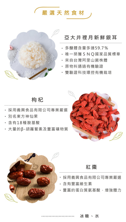 谷溜谷溜 彤顏(６入薏仁)(禮盒裝)