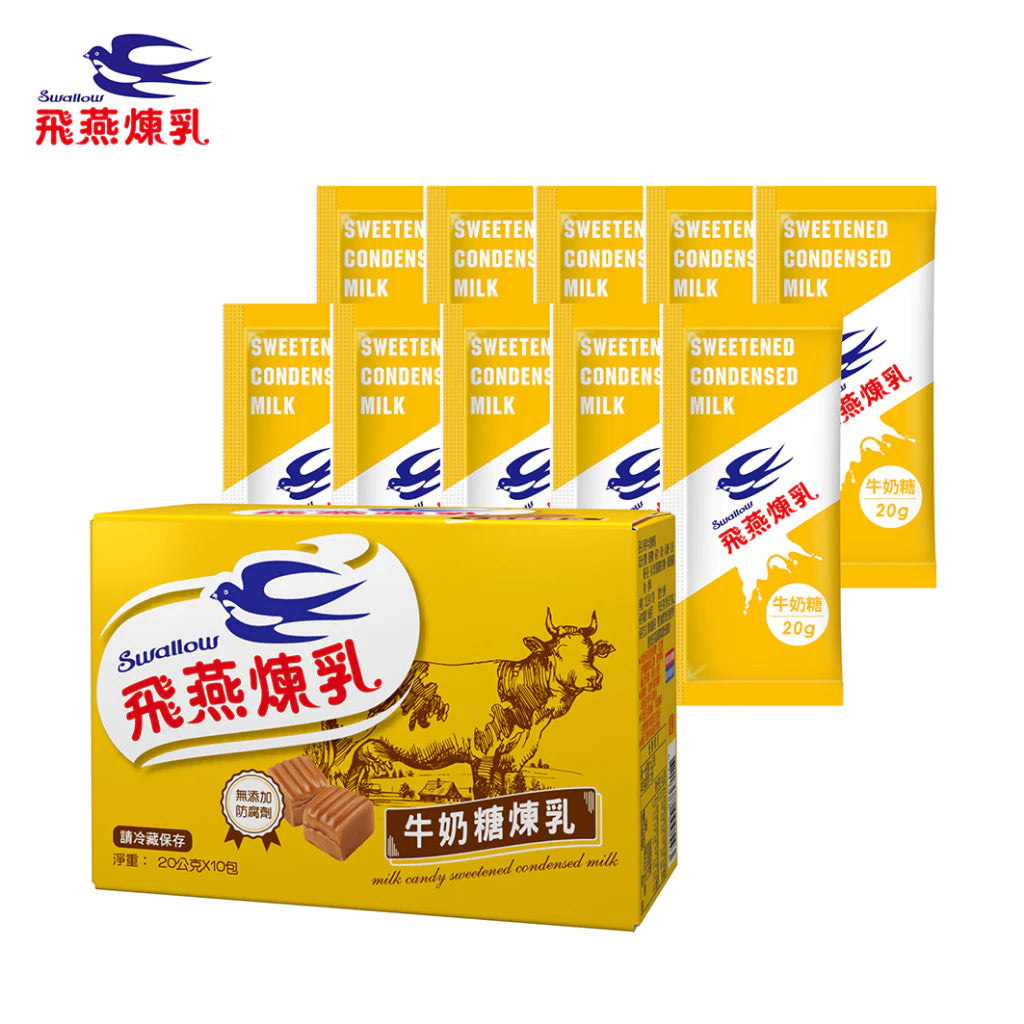 飛燕煉乳 | 20g隨身包系列 | 20公克x10包