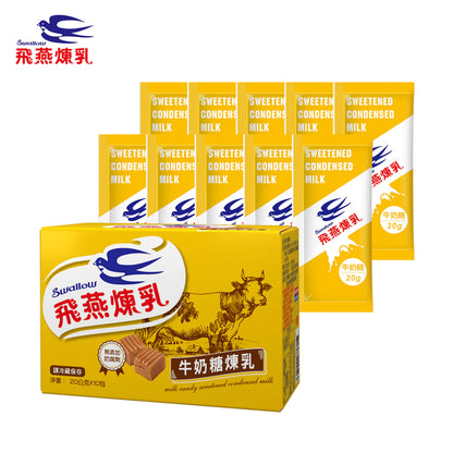 飛燕煉乳 | 20g隨身包系列 | 20公克x10包