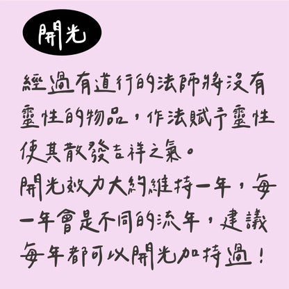 【聚寶閣】粉晶貔貅魅力手繩 招桃花 粉水晶 礦石