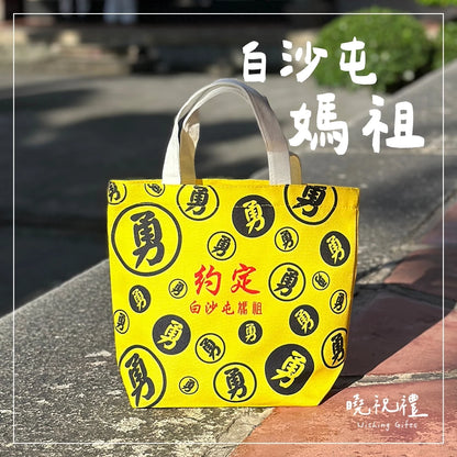 🆓🎁贈品(08.27.25)🎁下單贈品🎁農曆七月➕中元普渡 ~ 平安符 | 吊飾 | 手飾 | 限量 | 鑰匙圈