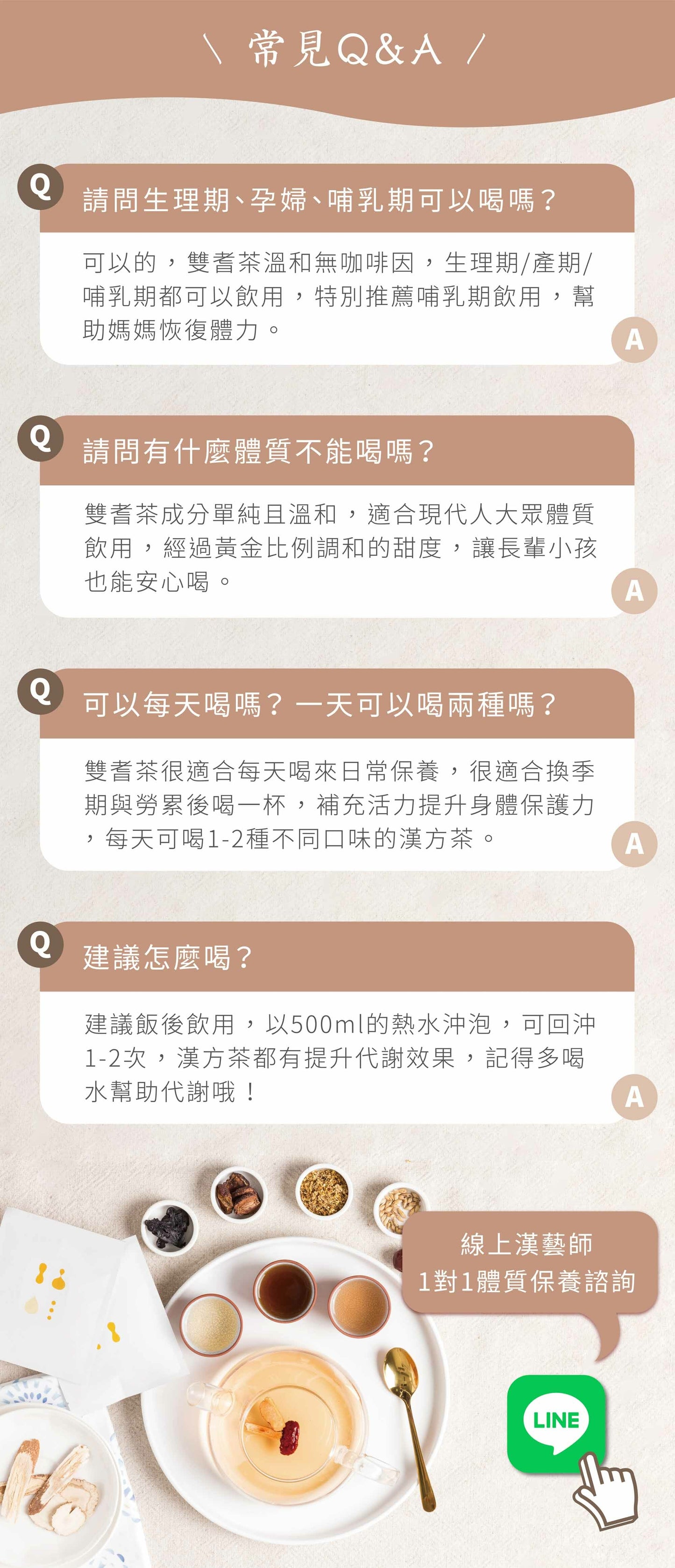 新譯漢方 活力雙耆茶｜漢方養生茶包 【健康維持】See In Herb ASTRAGALUS TEA(10入)