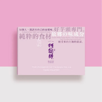 阿聰師 綜合小酥餅禮盒(15入*盒)