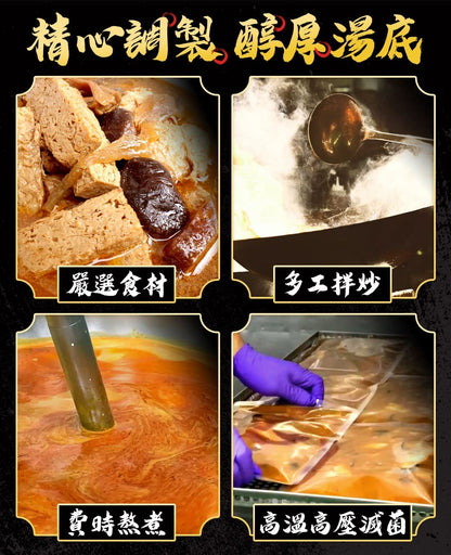 1+1【愛雅辣呦】18香辣鍋(1包/盒) x1+汕頭鮮味鍋(1包/盒) x1