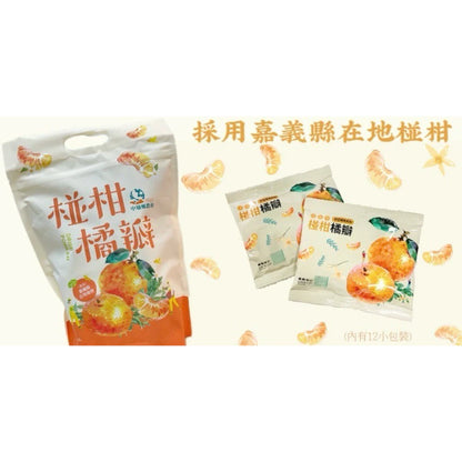 中埔鄉農會 椪柑橘瓣一袋(14g*12入*包)