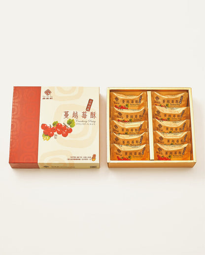 嘉味軒 蔓越莓酥(10入*盒)