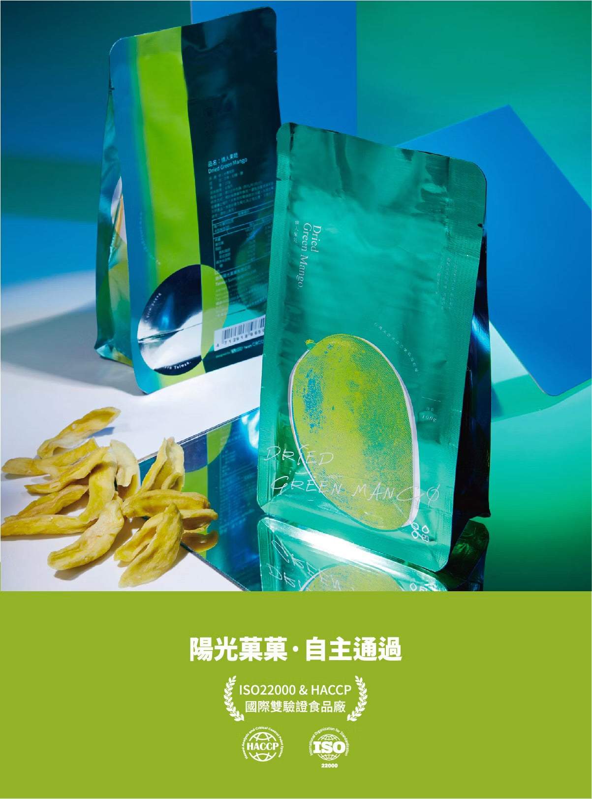 陽光菓菓 熱銷加量版｜情人果乾
