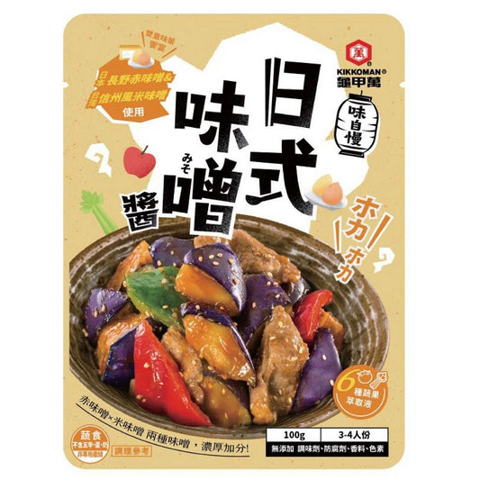 💰檔期促銷~買一送一(05.03.25-05.13.25)💰龜甲萬味自慢系列-日式味噌醬 Kikoman Japanese Style Miso Sauce(100g*袋、共2袋)